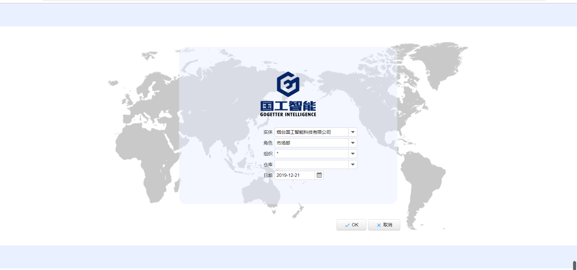 國工智能MES系統(tǒng)