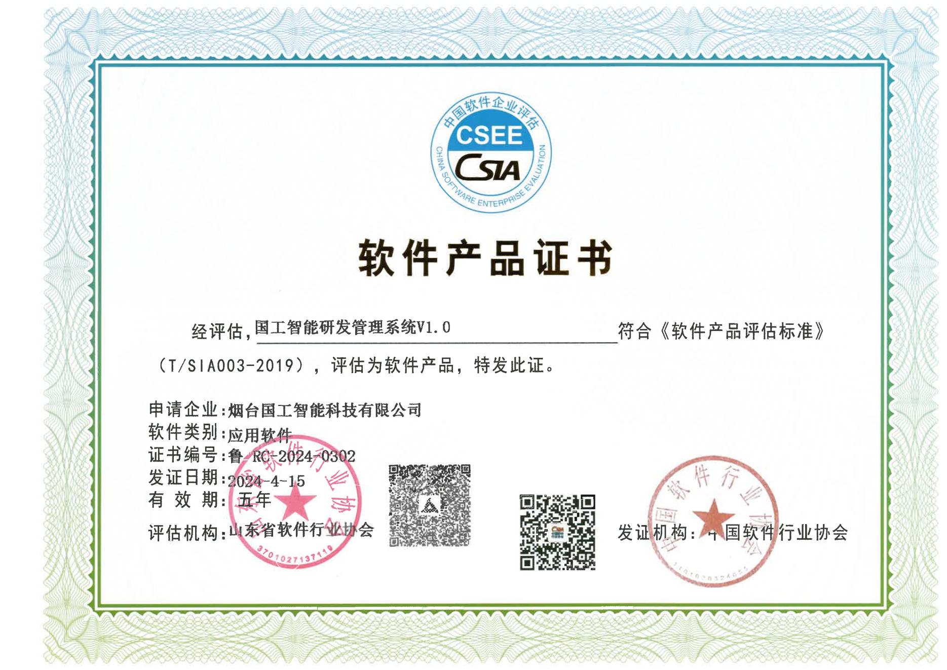 國(guó)工智能研發(fā)管理系統(tǒng)